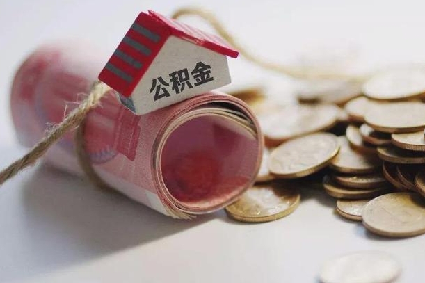 博白公积金贷款房产解押（公积金房贷解押手续怎么办理）